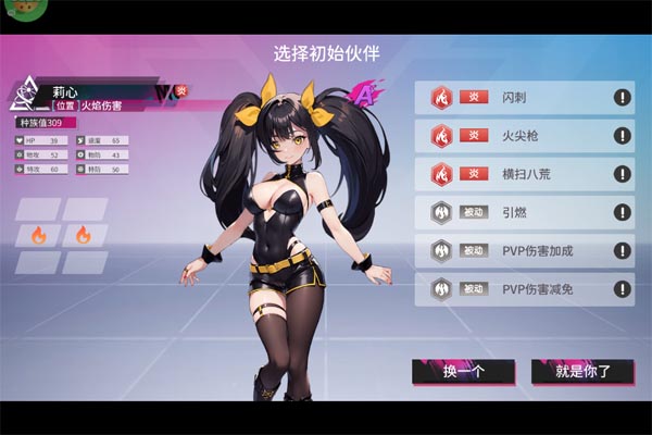 萌神战姬