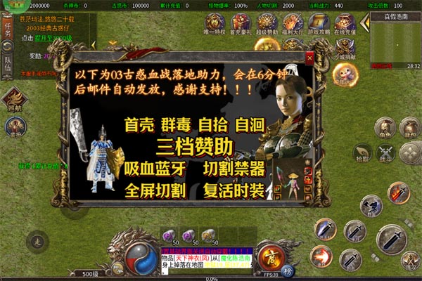 禁地之战