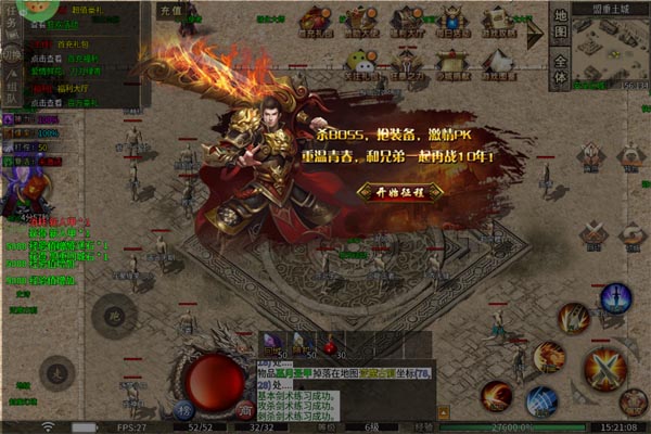 炼狱战神