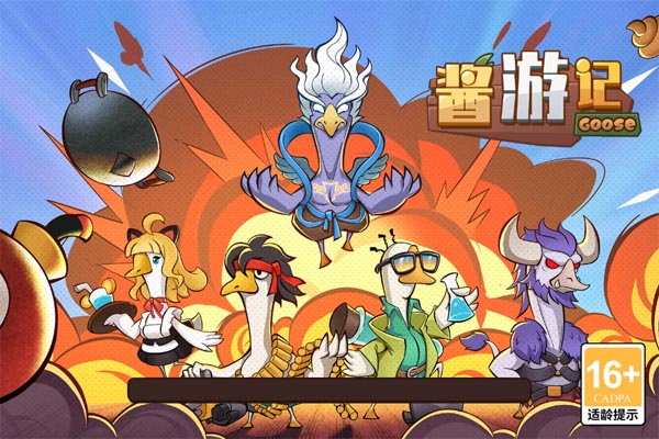 酱游记