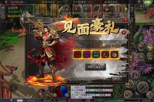 王者战神