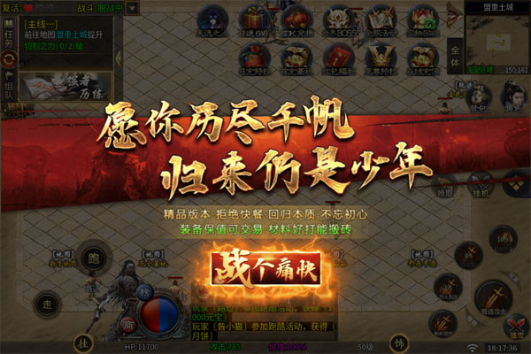 横扫天下