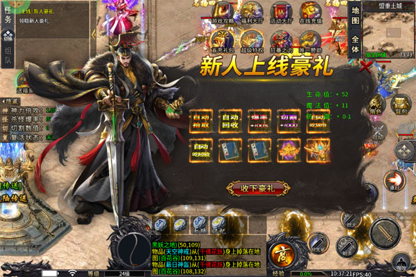 斗转武林