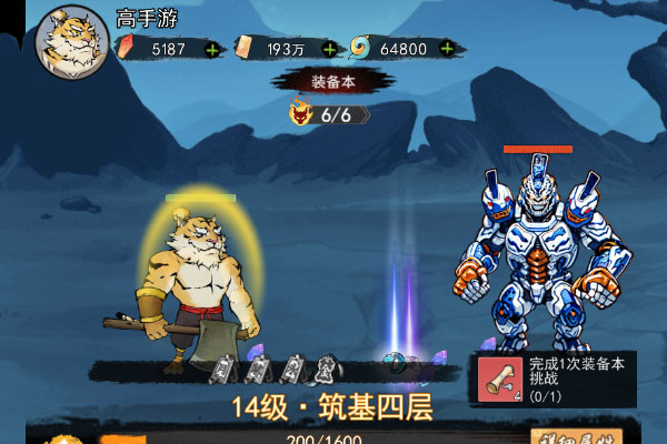 神仙学院0.1折天天送648000