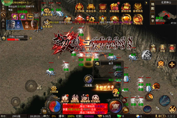 禁地之战
