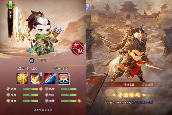 合体三国