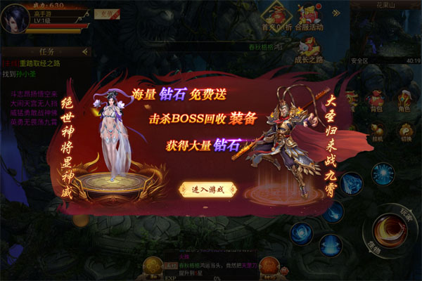 悟空修仙传咪噜版