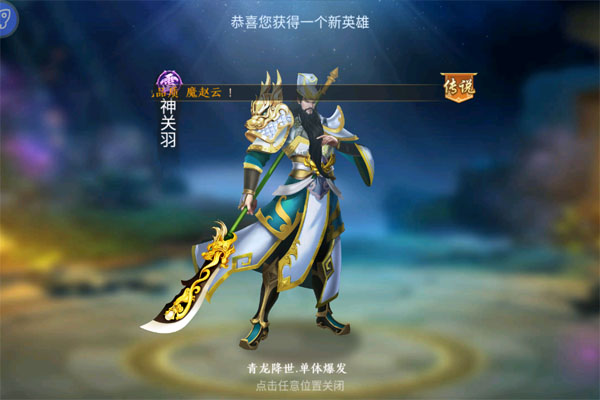 凤舞三国游戏
