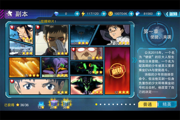 风暴陆战队（0.05EVA免费版）