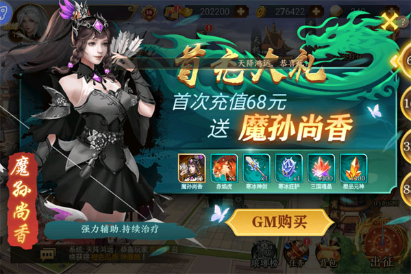 凤舞三国手游