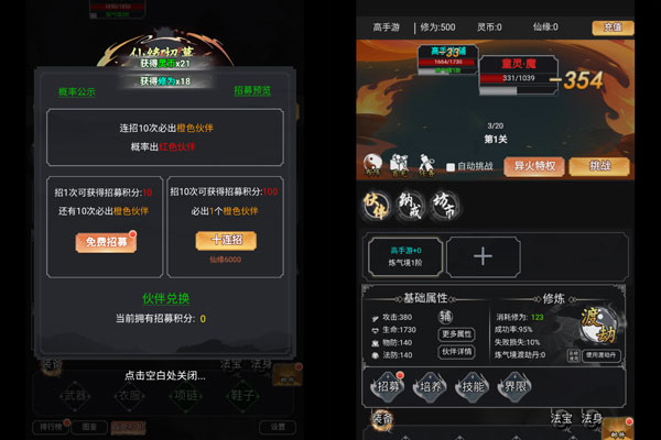仙魔神域0.05折买断代金版