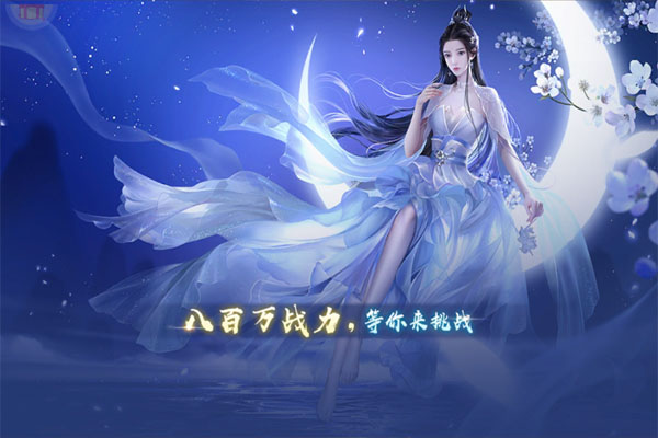 白蛇仙劫