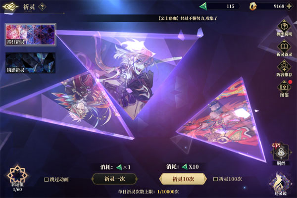 山海镜花0.1折白心永动版