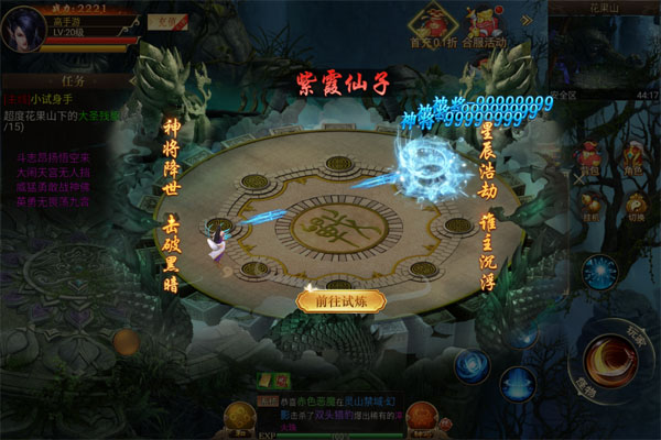 悟空修仙传(0.05折大圣归来)