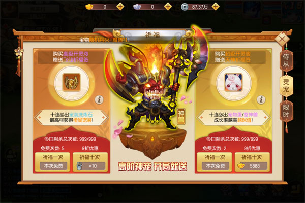 西游风云