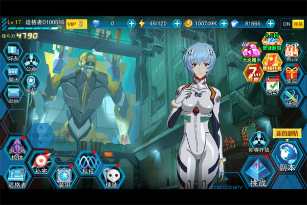 风暴陆战队(0.1折EVA超级机甲免费版)