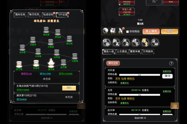 仙魔神域0.05折买断无忧