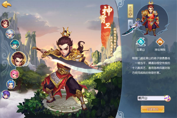 西游风云0.1折圆梦版