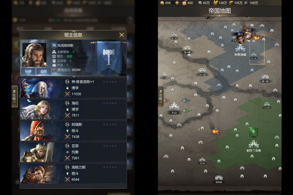 帝国雄师（文明争霸）