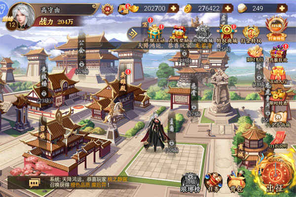 凤舞三国下载游戏