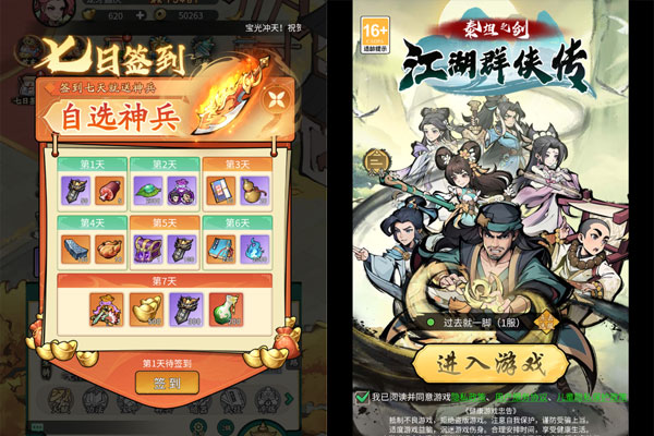 泰坦之剑