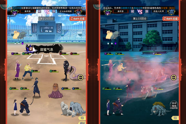 进击的正太0.05折咒回激斗