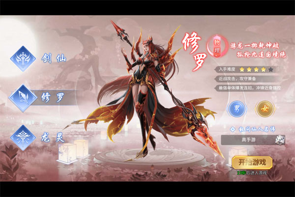 仙域无双