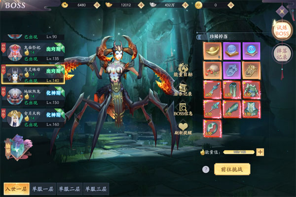 天道问情0.1折影月仙踪