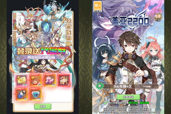 盖亚2200