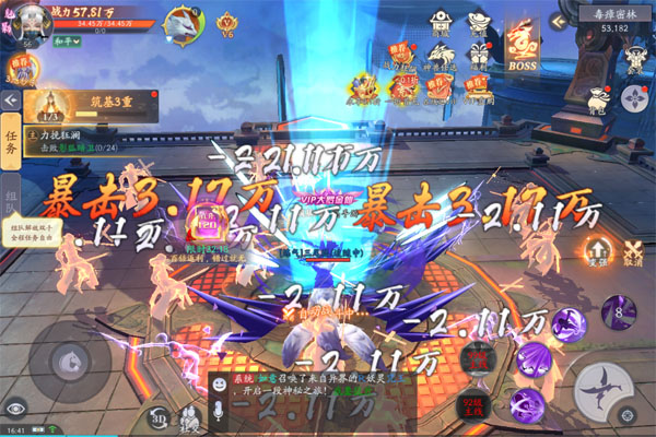 天道问情（0.1羽落惊鸿）