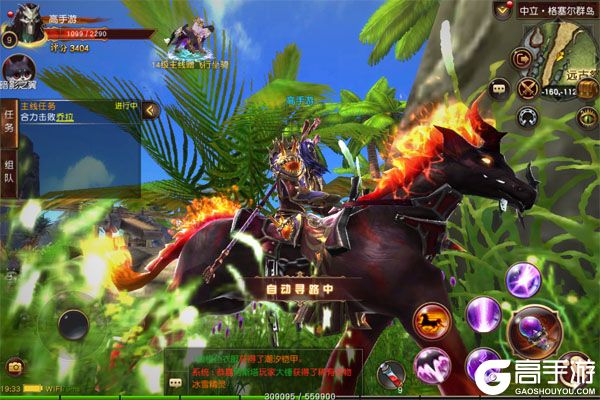 魔龙世界BT版