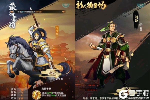 小虾米战三国商城版