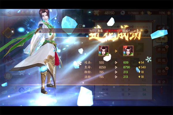 破晓九天手机版