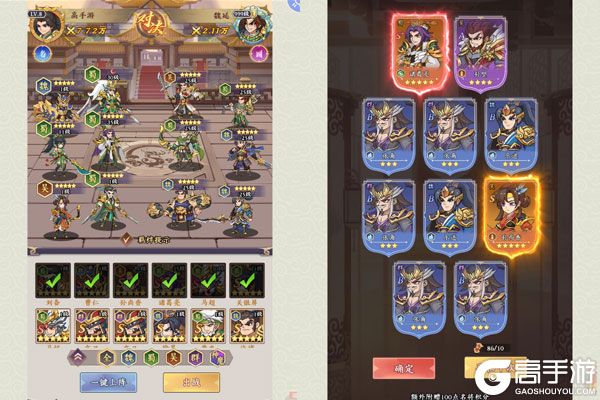 三国擒雄最新版