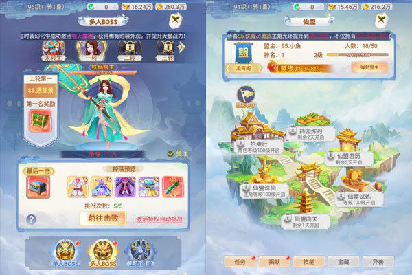 凡人飞剑安卓版