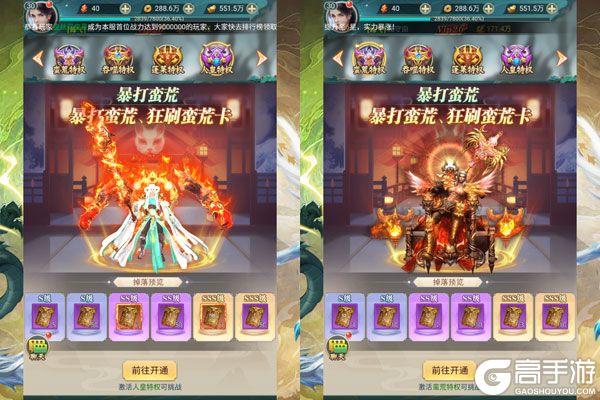 细胞出击BT版