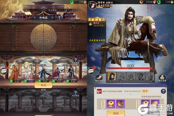 梦回西游记下载安装