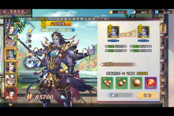 酱游记咪噜版