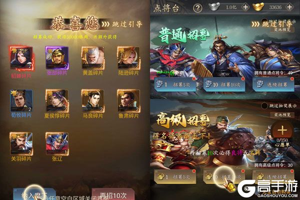 三国志名将传下载游戏