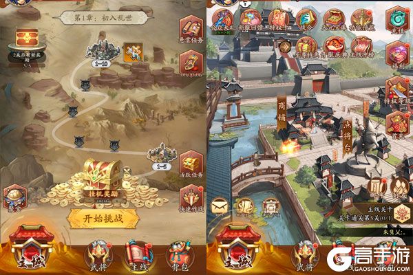 王侯将相下载游戏