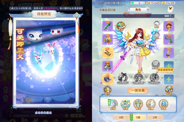 凡人飞剑安卓版