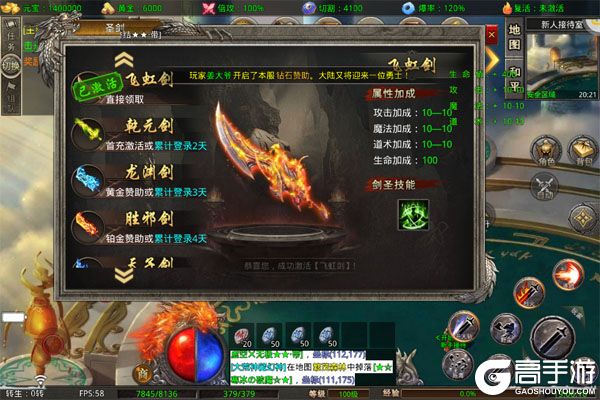 烈焰之怒