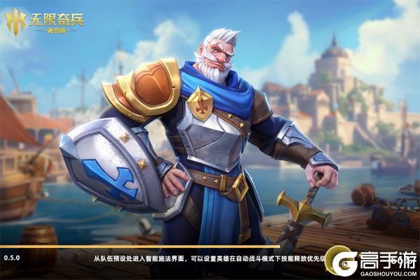 无限奇兵：降临BT版