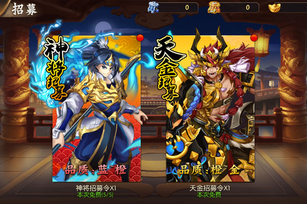 逆战三国下载安装