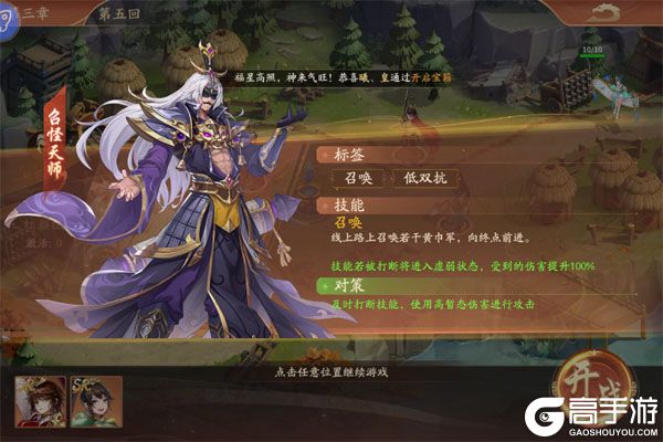 塔防召唤师（0.1折暴打策划删测）