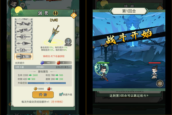 仙姬剑游戏