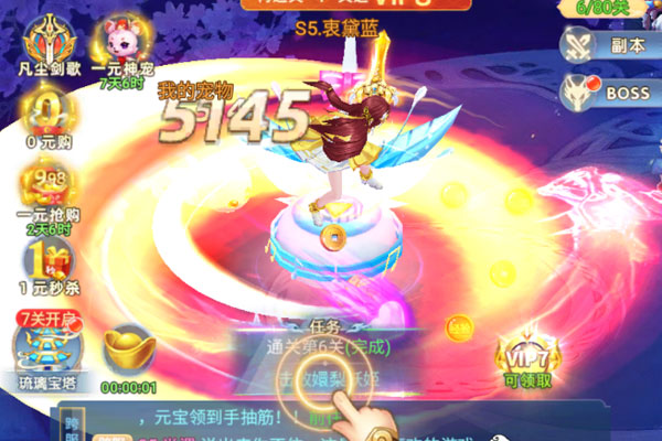 凡人飞剑手机版