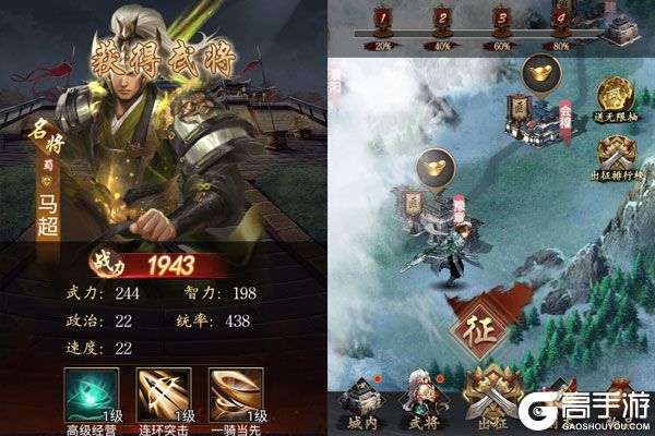 三国志名将传正式服