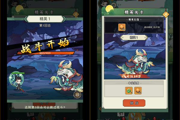 仙姬剑手游