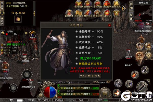 猎魔远征最新版